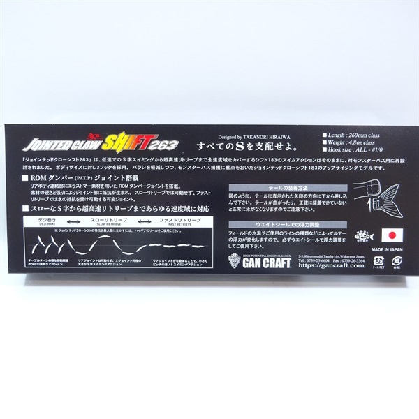 ジョインテッドクローシフト２６３マットチャート